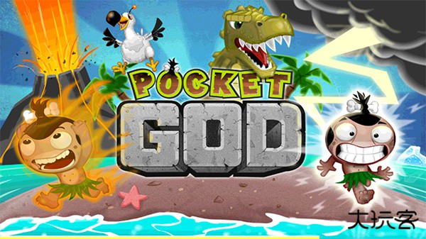 口袋上帝最新版下载