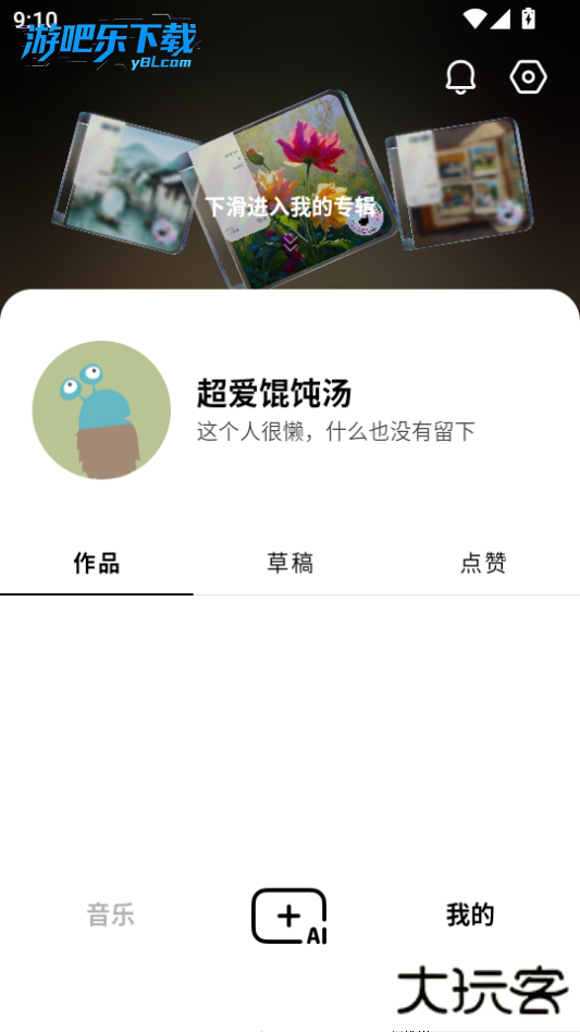海绵音乐ai生成歌曲软件下载