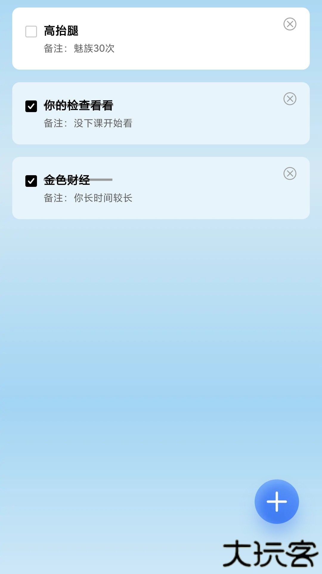 步步乐逍遥免费下载