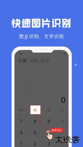 自动点击宝纯净版下载25.11.29手机版