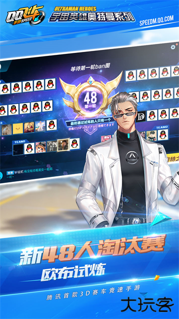 qq飞车体验服最新版下载