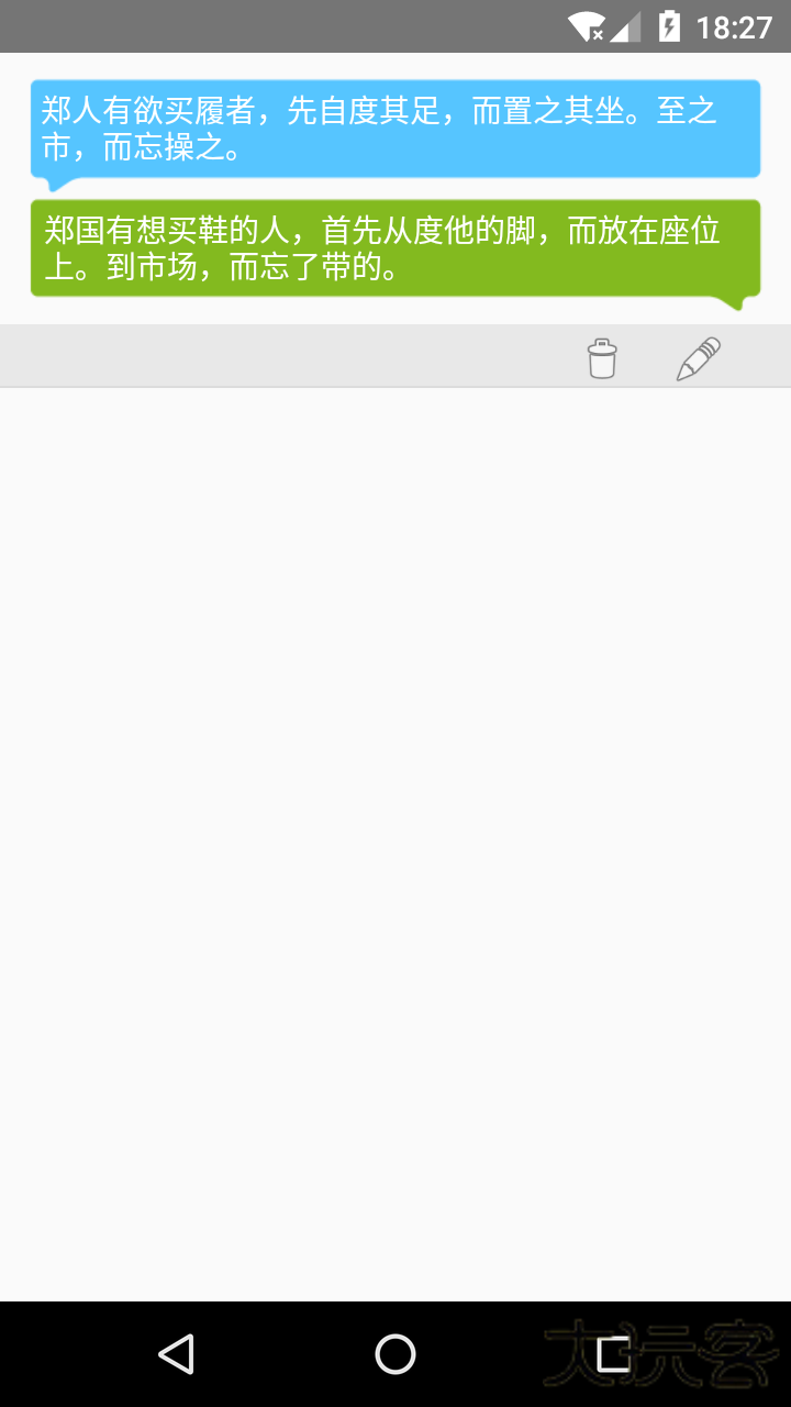 沛沛文言文翻译安卓版