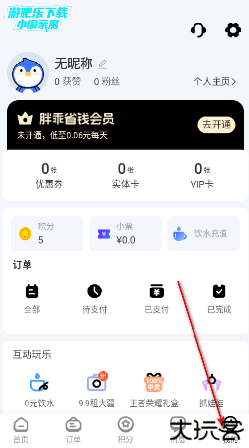 胖乖生活最新版本