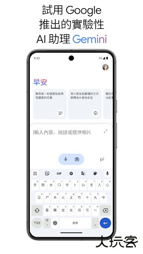 Google Gemini免费下载