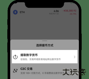 欧易如何提币2