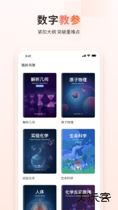 火花学院官方版app客户端下载 v3.6.0安卓版
