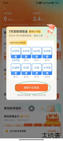 红果免费短剧app