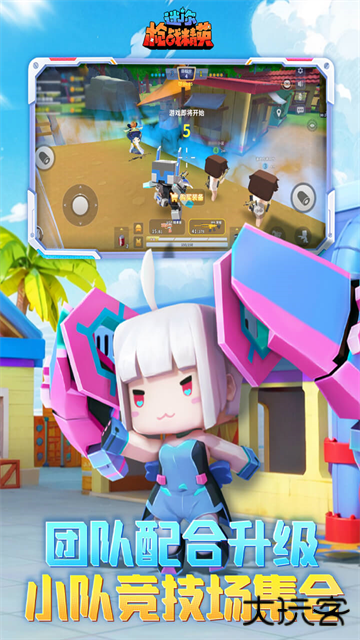迷你世界战精英最新版下载
