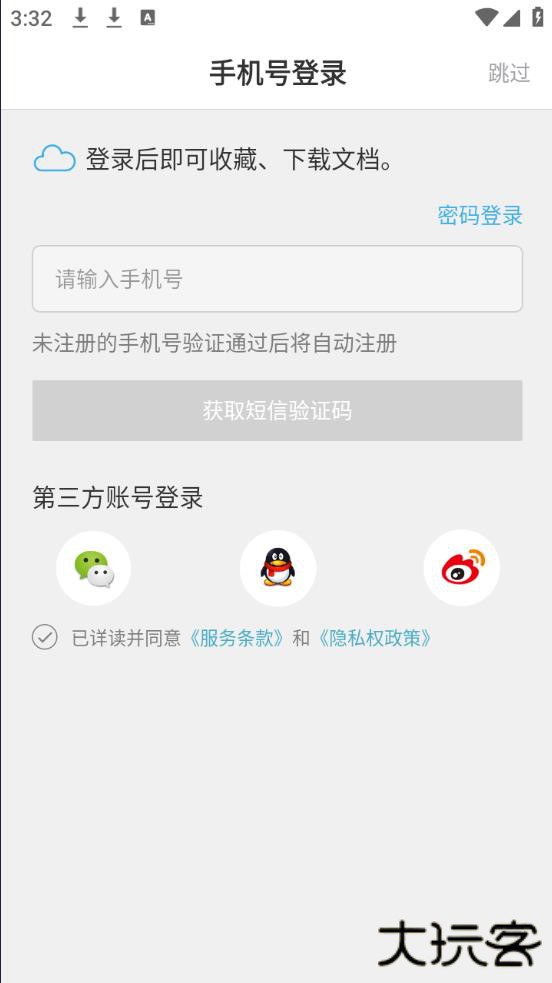 豆丁书房官方免费版