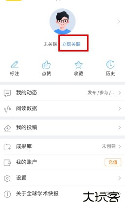全球学术快报app