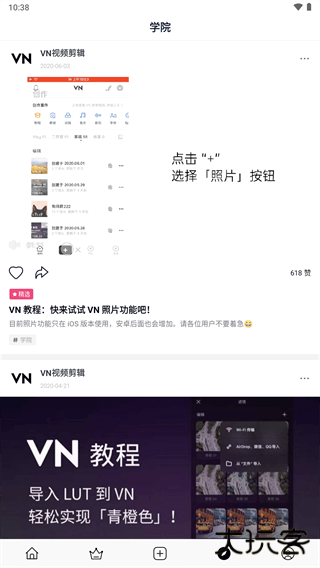 VN视频剪辑免费下载