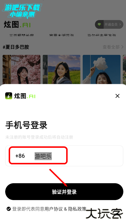 炫图aiAPP官方下载2026最新版 炫图aiAPP官方下载2026最新版