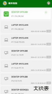 硬件狗狗最新版手机版免费下载 v1.2.2安卓版