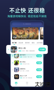 UU加速器app官方正版下载 v11.0.2安卓版