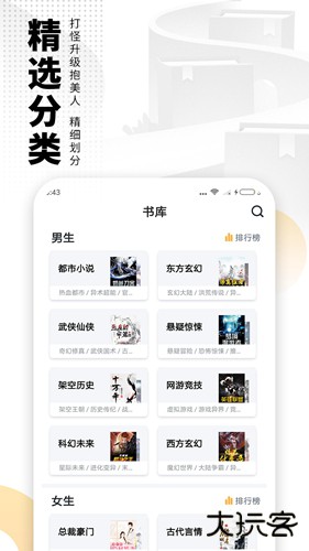 爱看书免费下载