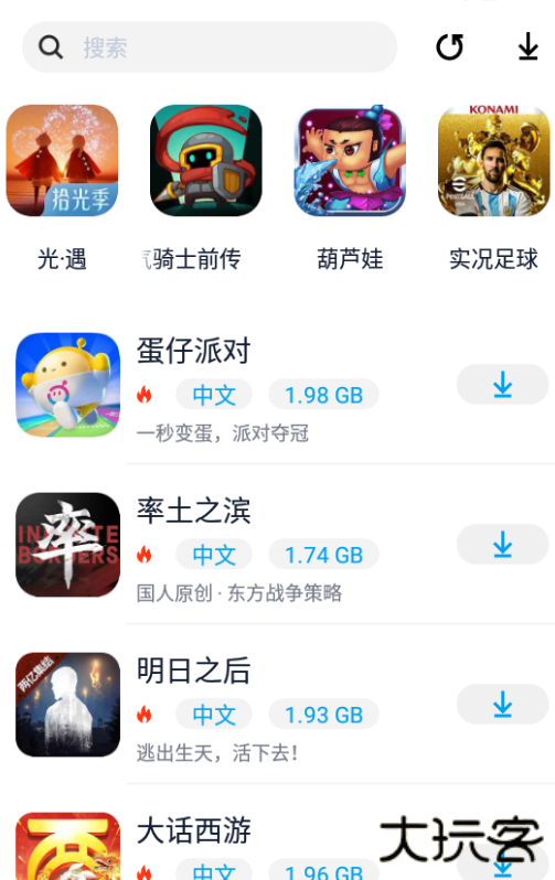 淘气侠app最新官方版