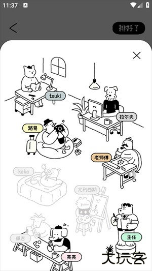 tinytype排版小动物APP安卓版下载-排版小动物tinytype下载官方正版v1.0.0