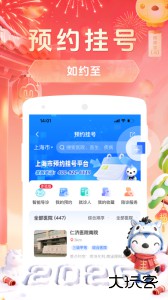 健康云app官方版下载 v5.12.0安卓版