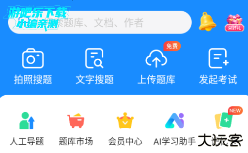 考试宝2026最新版