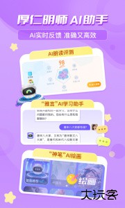 出口成章学生版官方版客户端下载 v3.6.4安卓版