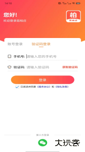 逛柏庄安卓版下载 v7.0.46
