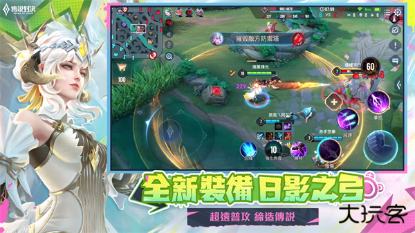 传说对决体验服最新版下载