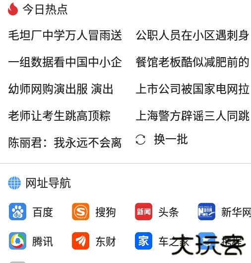 墨樱浏览器plus