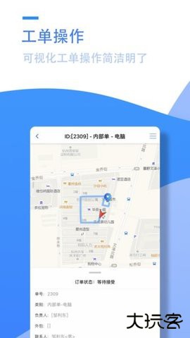 阳天报修系统工程师官方正版下载3.02.10免费版