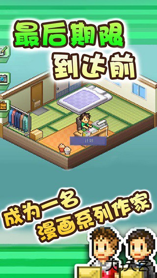 漫画道场物语最新版下载