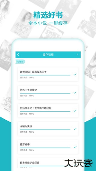 追书免费全本小说免费下载