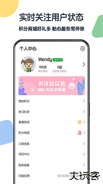 游美英语免费下载