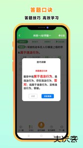 快通驾考app最新版下载 v4.1.2安卓版