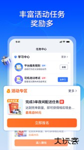 货拉拉专送司机app官方版下载 v3.2.77安卓版