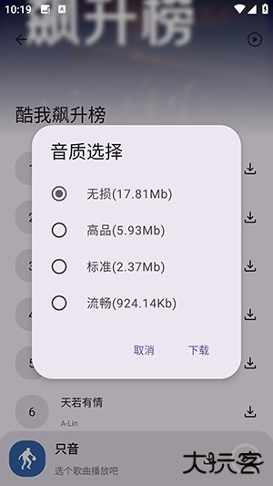 只音音乐APP2025最新版下载安装-只音music软件安卓下载免费版v1.0.0