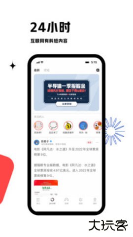 虎嗅网手机版9.7.62026新版