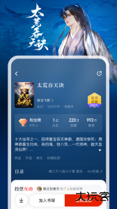 纵横小说app官方版下载 v8.1.46.60安卓版
