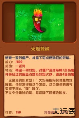PVZ杂交版3.3.3正式版