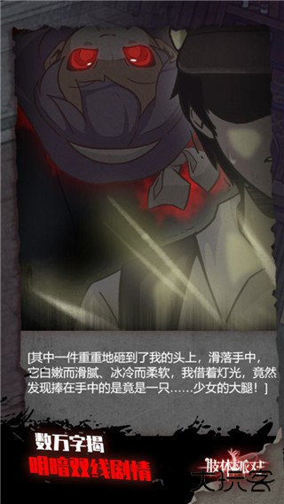 肢体派对最新版下载