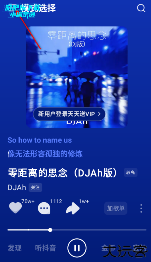 汽水音乐下载免费版2026版