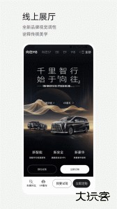 广汽传祺app最新版下载 v6.0.29安卓版