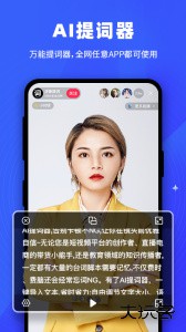 逆象提词软件最新版客户端下载 v1.5.9安卓版