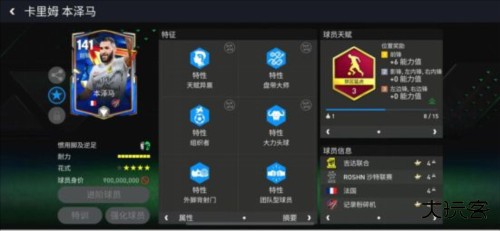 FC足球世界先锋服