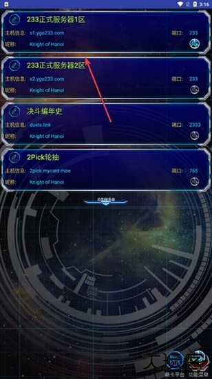 游戏王ygopro手机版图片10