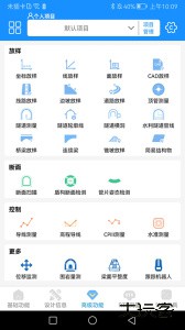 致测官方版安卓版下载 v5.0.4