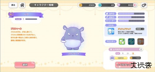 三丽鸥奇迹之赛9