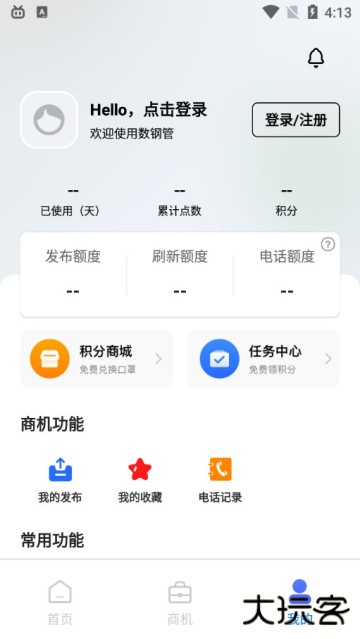 数钢管软件下载手机版