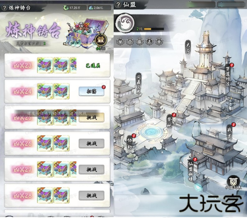 太初行游戏新手攻略图