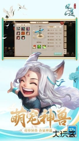 问道手游游团渠道版