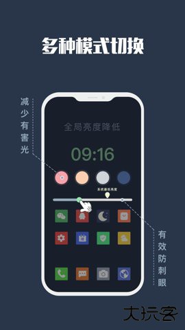 夜间模式app25.11.292026新版