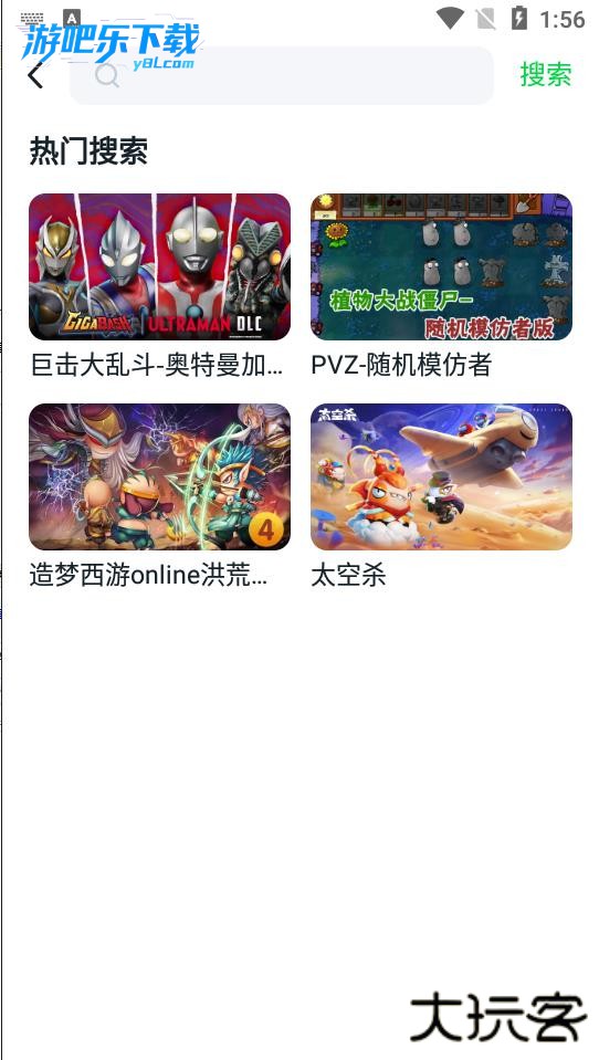 870游戏盒免费版